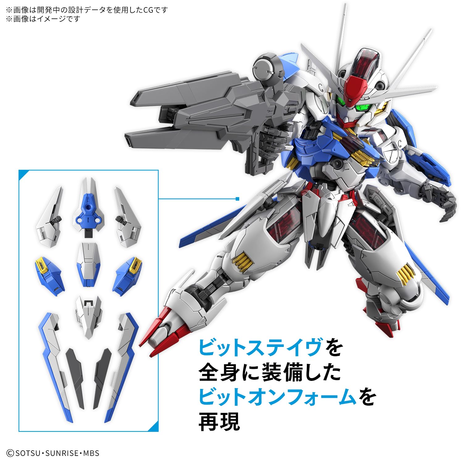 Bandai Hobby - Mobile Suit Gundam: Witch from Mercury - Gundam Aerial MGSD Model Kit - Image 5
