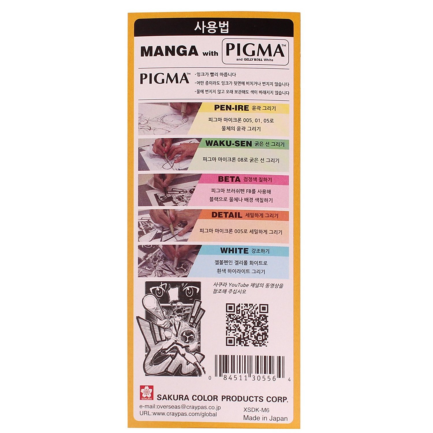Sakura Pigma Manga Basic Set (005, 01, 05, 08, FB, White) - Image 3