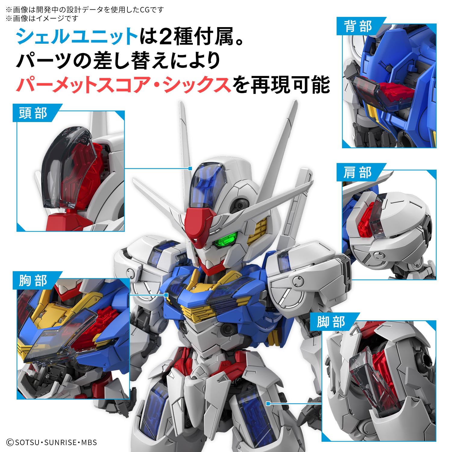 Bandai Hobby - Mobile Suit Gundam: Witch from Mercury - Gundam Aerial MGSD Model Kit - Image 4